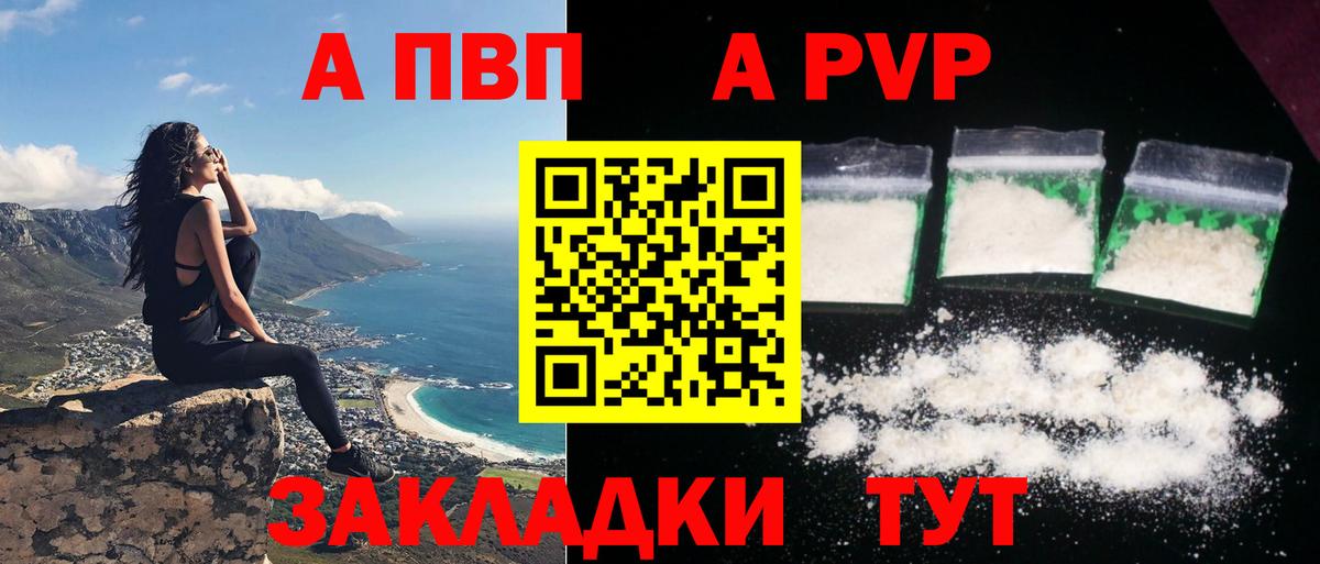 A PVP крисы CK  где найти наркотики  Тихвин  Вход с VPN  Alpha PVP крисы CK 