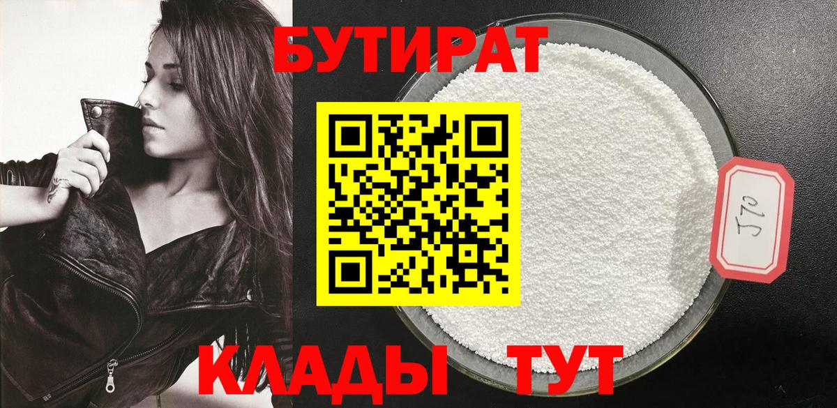 Бутират оксана Тихвин