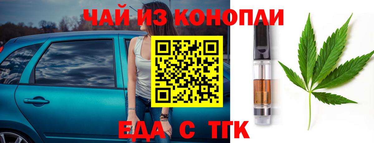 Cannafood конопля  Вход с VPN  Тихвин 