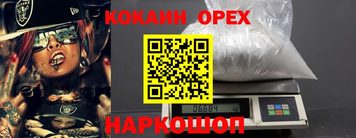 COCAIN Fish Scale Тихвин