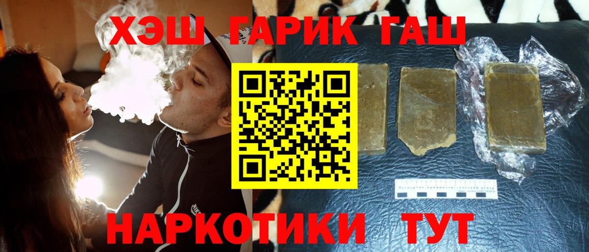 ГАШ  Вход с VPN  Тихвин  ГАШ хэш  ГАШИШ 40% ТГК 