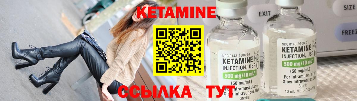 Тихвин  Кетамин VHQ  Вход с VPN 