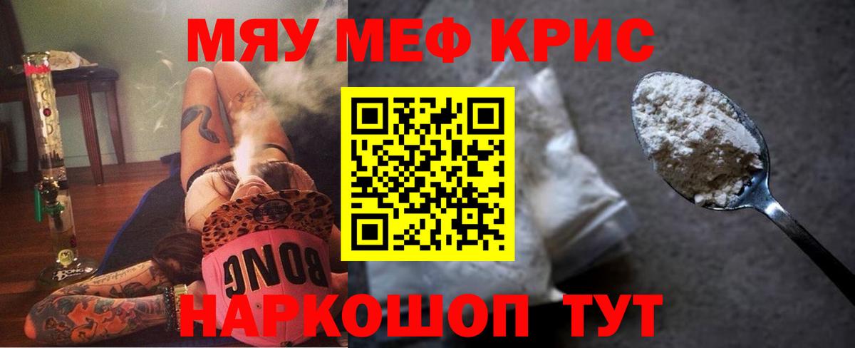 Тихвин  Меф mephedrone  Вход с VPN 