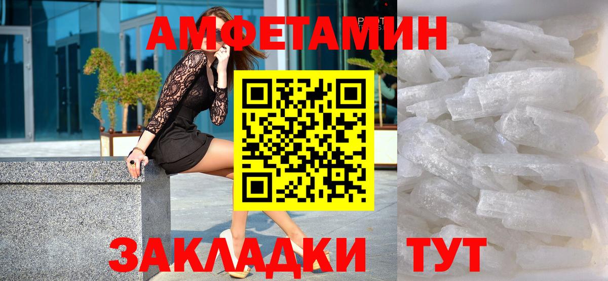 Метамфетамин мет  Вход с VPN  Тихвин 